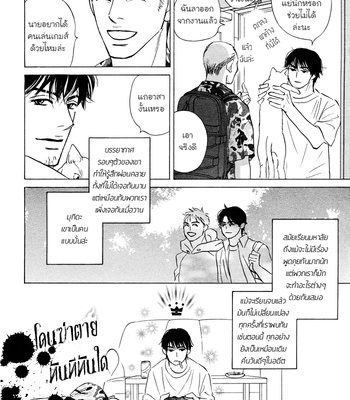 [YAMADA Yugi] Ashita Naku (I’ll Cry Tomorrow) [Thai] – Gay Manga sex 5