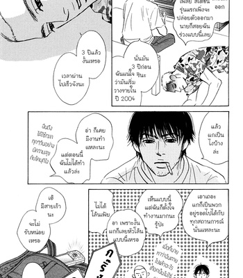 [YAMADA Yugi] Ashita Naku (I’ll Cry Tomorrow) [Thai] – Gay Manga sex 6