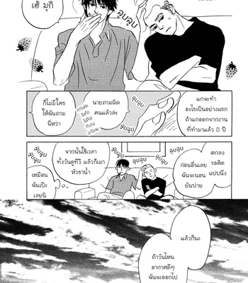 [YAMADA Yugi] Ashita Naku (I’ll Cry Tomorrow) [Thai] – Gay Manga sex 12