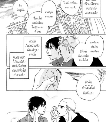 [YAMADA Yugi] Ashita Naku (I’ll Cry Tomorrow) [Thai] – Gay Manga sex 13
