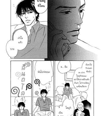 [YAMADA Yugi] Ashita Naku (I’ll Cry Tomorrow) [Thai] – Gay Manga sex 16