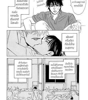 [YAMADA Yugi] Ashita Naku (I’ll Cry Tomorrow) [Thai] – Gay Manga sex 17
