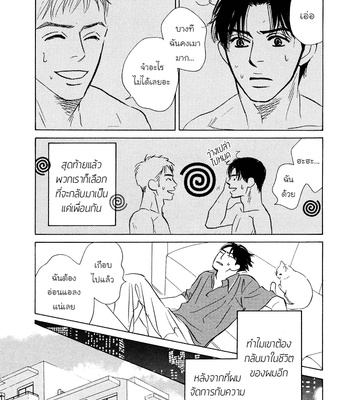 [YAMADA Yugi] Ashita Naku (I’ll Cry Tomorrow) [Thai] – Gay Manga sex 18