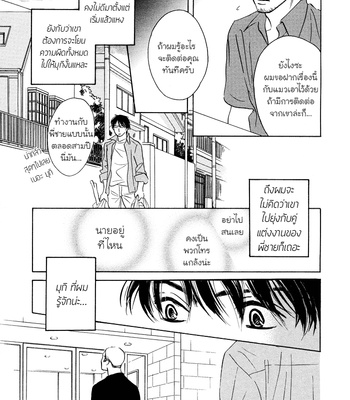 [YAMADA Yugi] Ashita Naku (I’ll Cry Tomorrow) [Thai] – Gay Manga sex 22