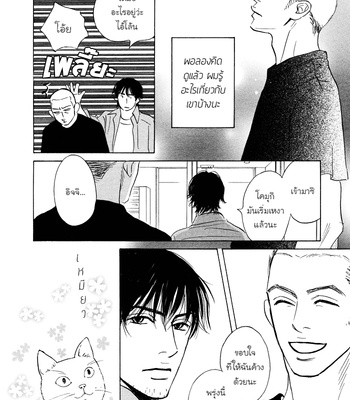 [YAMADA Yugi] Ashita Naku (I’ll Cry Tomorrow) [Thai] – Gay Manga sex 23