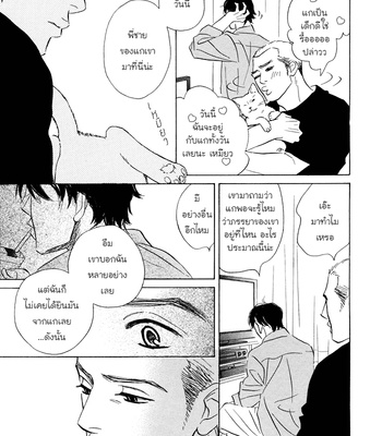 [YAMADA Yugi] Ashita Naku (I’ll Cry Tomorrow) [Thai] – Gay Manga sex 24