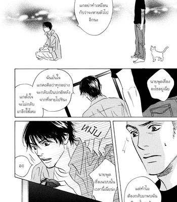 [YAMADA Yugi] Ashita Naku (I’ll Cry Tomorrow) [Thai] – Gay Manga sex 27