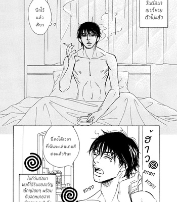 [YAMADA Yugi] Ashita Naku (I’ll Cry Tomorrow) [Thai] – Gay Manga sex 33