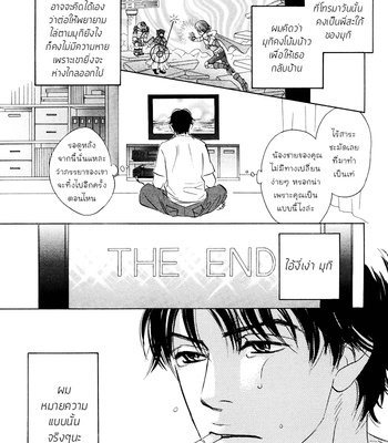 [YAMADA Yugi] Ashita Naku (I’ll Cry Tomorrow) [Thai] – Gay Manga sex 34