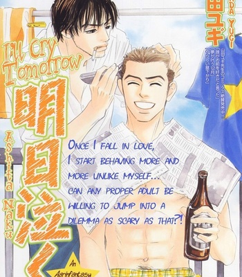 [YAMADA Yugi] Ashita Naku (I’ll Cry Tomorrow) [Thai] – Gay Manga thumbnail 001