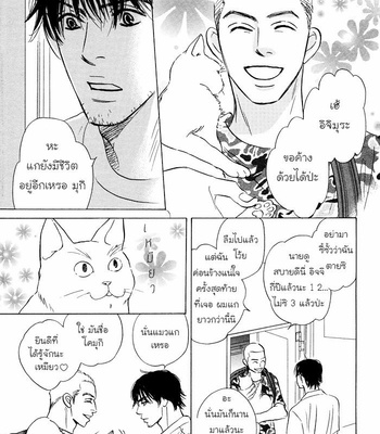 [YAMADA Yugi] Ashita Naku (I’ll Cry Tomorrow) [Thai] – Gay Manga sex 4