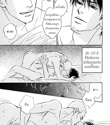 [YAMADA Yugi] Ashita Naku (I’ll Cry Tomorrow) [Thai] – Gay Manga sex 30