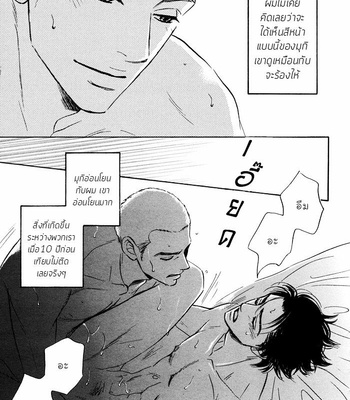 [YAMADA Yugi] Ashita Naku (I’ll Cry Tomorrow) [Thai] – Gay Manga sex 32