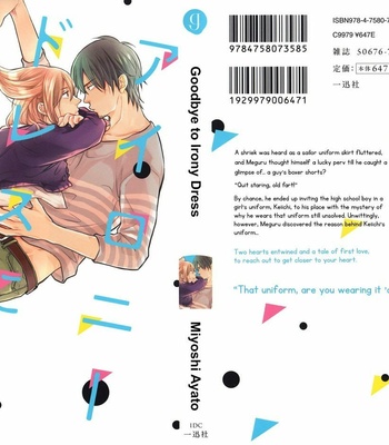 [MIYOSHI Ayato] Irony Dress ni Sayonara [Eng] – Gay Manga sex 5