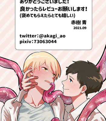 [Okintama Hime (Akagi Ao)] Shokushu VR [Eng] – Gay Manga sex 15