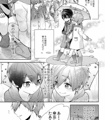 [CrashRush (Gesshi)] Aiaigasa de Kaerimashou – High☆Speed! dj [JP] – Gay Manga sex 4