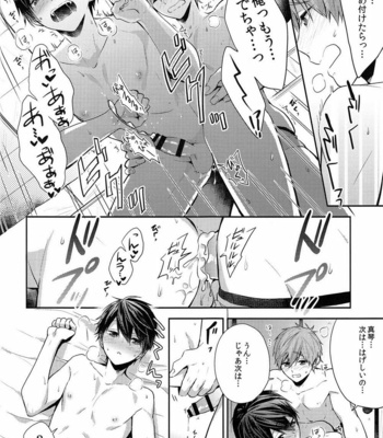 [CrashRush (Gesshi)] Aiaigasa de Kaerimashou – High☆Speed! dj [JP] – Gay Manga sex 23