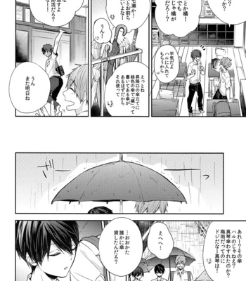 [CrashRush (Gesshi)] Aiaigasa de Kaerimashou – High☆Speed! dj [JP] – Gay Manga sex 5