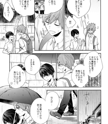 [CrashRush (Gesshi)] Aiaigasa de Kaerimashou – High☆Speed! dj [JP] – Gay Manga sex 8