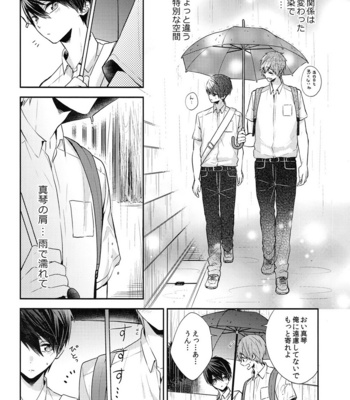 [CrashRush (Gesshi)] Aiaigasa de Kaerimashou – High☆Speed! dj [JP] – Gay Manga sex 11