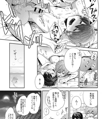 [CrashRush (Gesshi)] Aiaigasa de Kaerimashou – High☆Speed! dj [JP] – Gay Manga sex 26