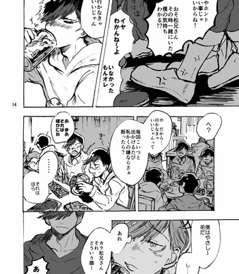 [padotorowa] 不透明の兄 – Osomatsu-san dj [JP] – Gay Manga sex 13