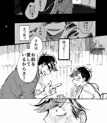 [padotorowa] 不透明の兄 – Osomatsu-san dj [JP] – Gay Manga sex 15