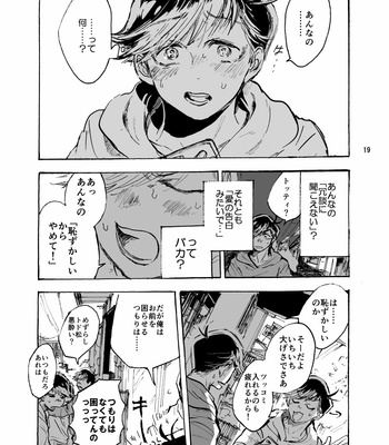 [padotorowa] 不透明の兄 – Osomatsu-san dj [JP] – Gay Manga sex 18