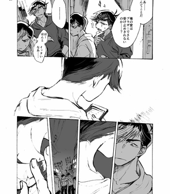 [padotorowa] 不透明の兄 – Osomatsu-san dj [JP] – Gay Manga sex 19