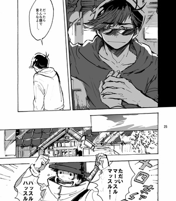 [padotorowa] 不透明の兄 – Osomatsu-san dj [JP] – Gay Manga sex 24