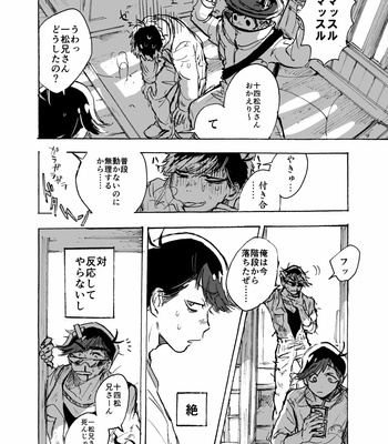 [padotorowa] 不透明の兄 – Osomatsu-san dj [JP] – Gay Manga sex 25