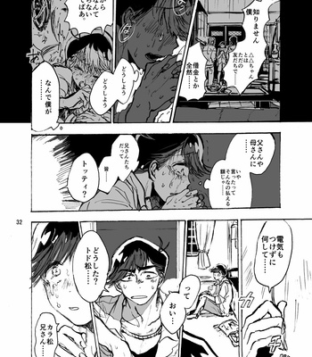 [padotorowa] 不透明の兄 – Osomatsu-san dj [JP] – Gay Manga sex 31