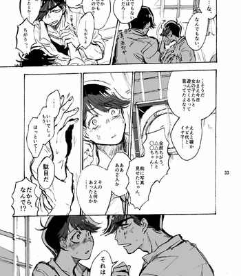 [padotorowa] 不透明の兄 – Osomatsu-san dj [JP] – Gay Manga sex 32