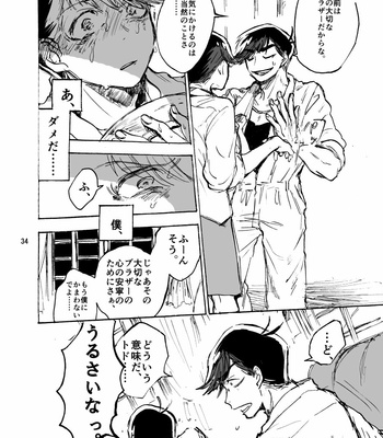 [padotorowa] 不透明の兄 – Osomatsu-san dj [JP] – Gay Manga sex 33