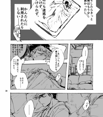 [padotorowa] 不透明の兄 – Osomatsu-san dj [JP] – Gay Manga sex 37