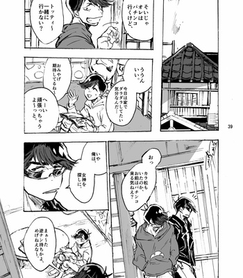 [padotorowa] 不透明の兄 – Osomatsu-san dj [JP] – Gay Manga sex 38