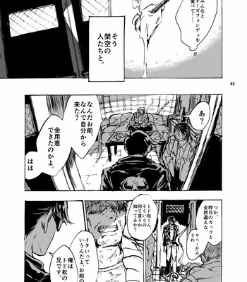 [padotorowa] 不透明の兄 – Osomatsu-san dj [JP] – Gay Manga sex 44