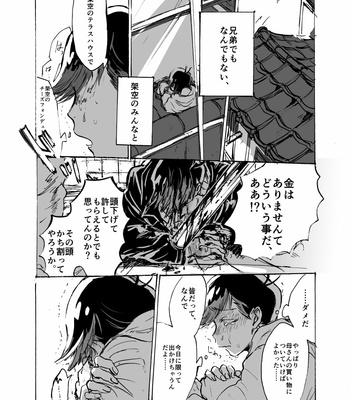 [padotorowa] 不透明の兄 – Osomatsu-san dj [JP] – Gay Manga sex 45