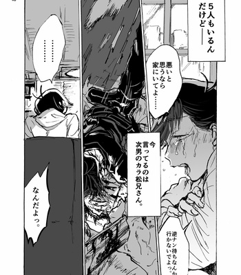 [padotorowa] 不透明の兄 – Osomatsu-san dj [JP] – Gay Manga sex 47