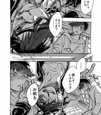 [padotorowa] 不透明の兄 – Osomatsu-san dj [JP] – Gay Manga sex 53
