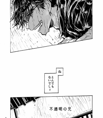 [padotorowa] 不透明の兄 – Osomatsu-san dj [JP] – Gay Manga sex 7