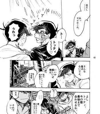 [padotorowa] 不透明の兄 – Osomatsu-san dj [JP] – Gay Manga sex 62