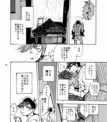 [padotorowa] 不透明の兄 – Osomatsu-san dj [JP] – Gay Manga sex 9