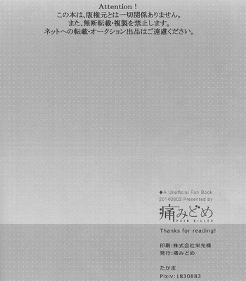 [Itamadiome (Takama)] Diamond no Ace dj – Love Cultivates [Eng] – Gay Manga sex 26