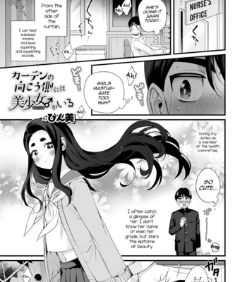 [Binbi] Curtain no Mukou Gawa ni wa Bishoujo ga iru [Eng] – Gay Manga thumbnail 001