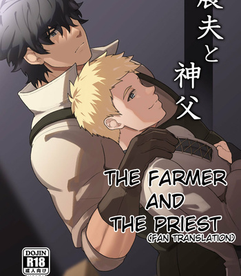 [PULIN Nabe (kakenari)] Noufu to Shinpu – The Farmer and The Priest [Eng] – Gay Manga thumbnail 001