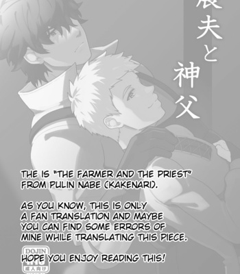 [PULIN Nabe (kakenari)] Noufu to Shinpu – The Farmer and The Priest [Eng] – Gay Manga sex 2