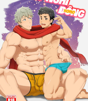 [Pulin Nabe] Fuyuyasumi no Homo [Vi] – Gay Manga thumbnail 001