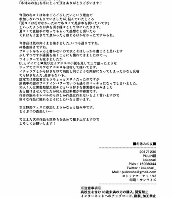 [Pulin Nabe] Fuyuyasumi no Homo [Vi] – Gay Manga sex 43