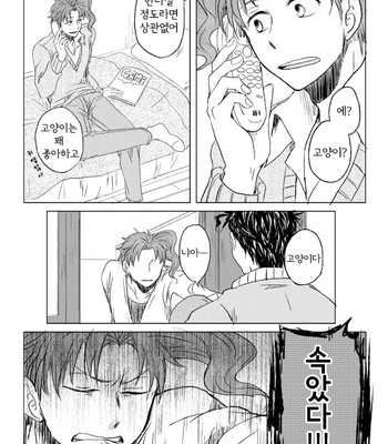 [Bonjiri] Nice to meet you! – Jojo dj [Kr] – Gay Manga sex 13